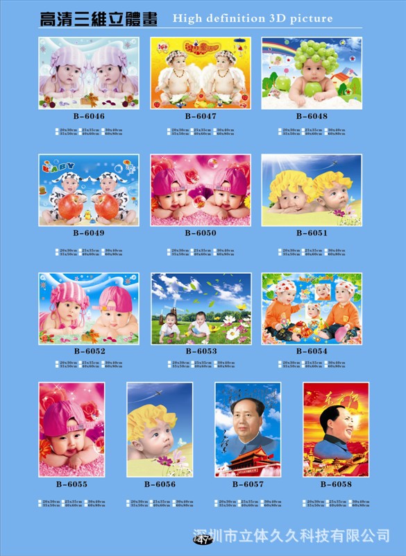 47)三维立体画册