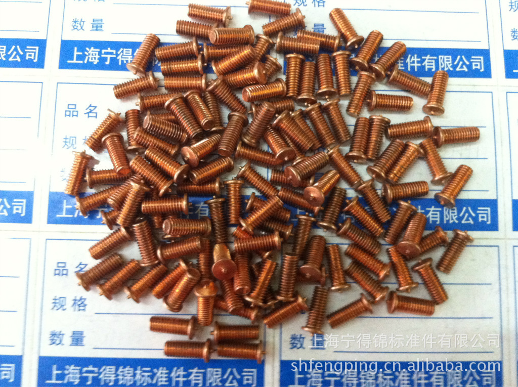 厂家直销批发价供应高质量优质紫铜焊接螺丝钉