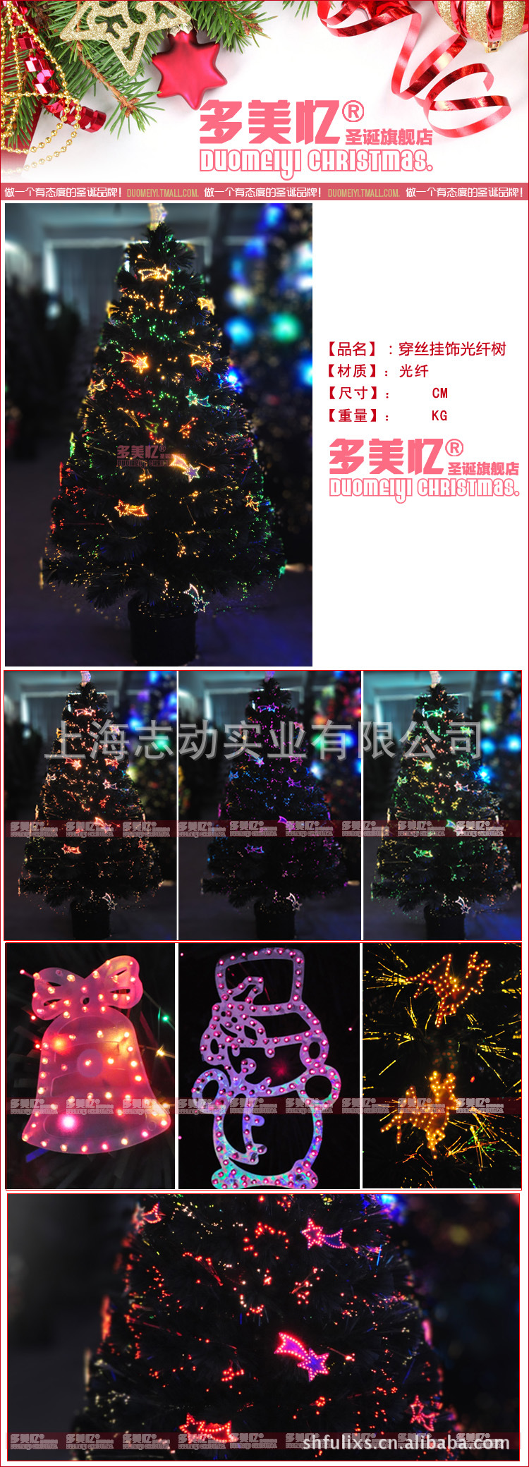 穿絲掛飾光纖樹—多掛飾1
