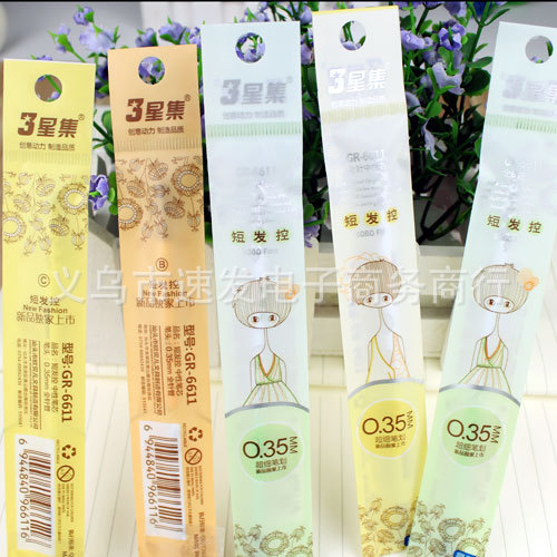 【韩国笔芯 全针中性芯GR6611 超细0.35mm 短