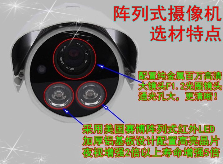 夜视700线高清监控摄像机 红外监控摄像头 _ 夜