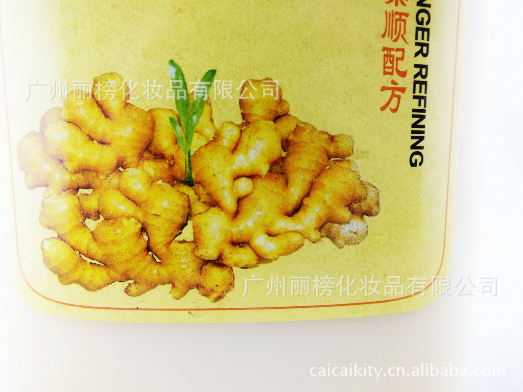 【专业美发产品批发 老姜柔顺王 生姜王姜疗 洗