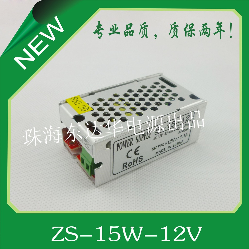 LED开关电源15W_12V/24V标准铝壳电源|珠海市东达华电源有限公司