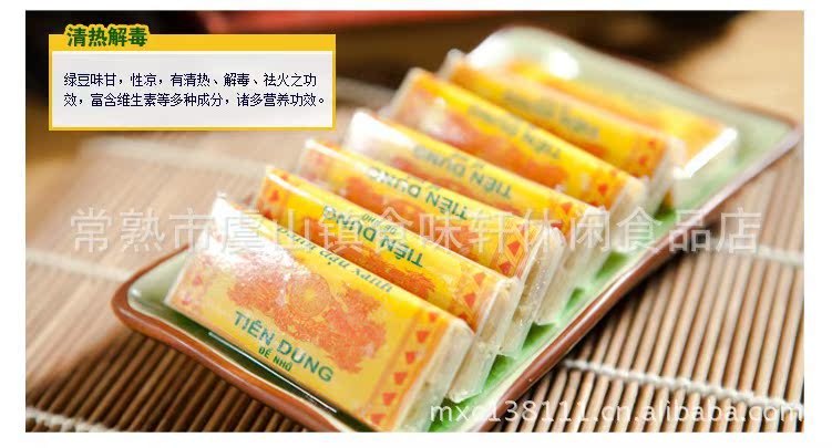 越南進(jìn)口食品 越南最好吃的黃龍綠豆糕 170g/盒,105盒/箱