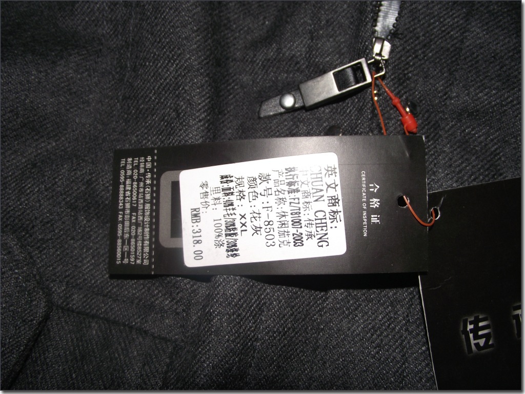 <em>国内品牌</em>传承服饰 <em>男装</em> 超酷 库存 羊毛 <em>外套</em>图