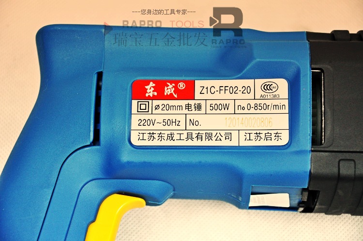【推荐】东成电锤z1c-ff02-20 钻锤两用 打孔钻混凝土 四坑电动锤