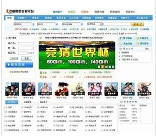 络服务-游戏交易网站建设中国网游交易平台游