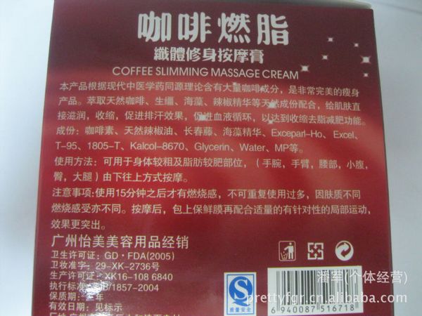 【精品直銷】供應(yīng)高品質(zhì)歐雅咖啡燃脂膏