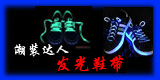 LED ����Ь��