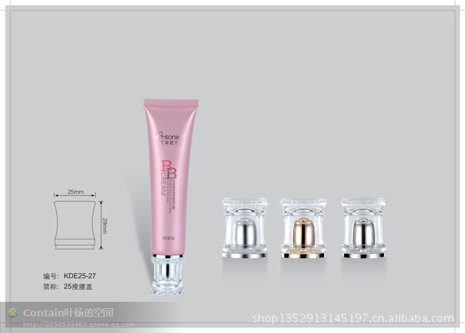 塑料软管包装-20克眼霜精华软管包装,色管,丝印