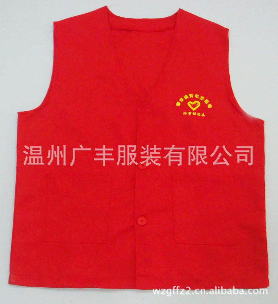 批发采购男式T恤-志愿者<em>马夹</em> V领平角<em>马夹</em> 空