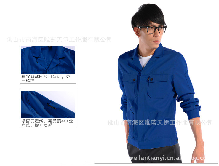 佛山 秋季 工厂工作服 工装制服 工装蓝色长袖工装呢工作服