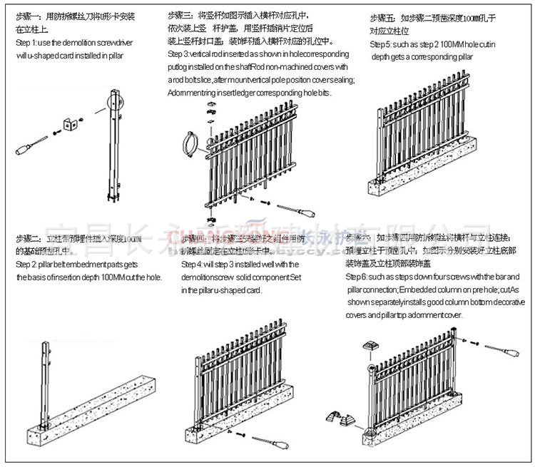湖北长永锌钢围墙栏杆|栅栏|护栏安装示意图