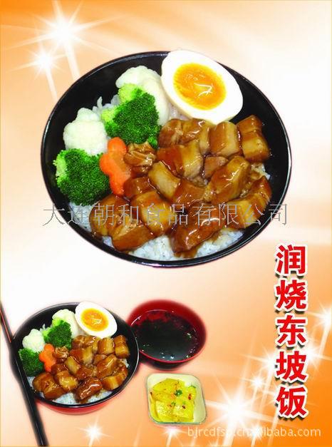 【供应东坡肉盖饭 餐饮行业首选产品 美味食品