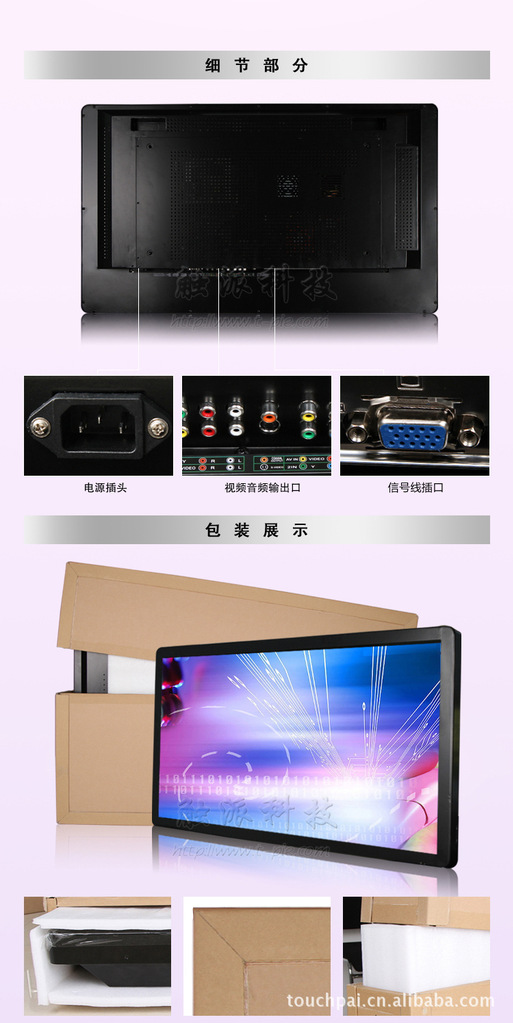 触派T-42E4-i325一体机包装图