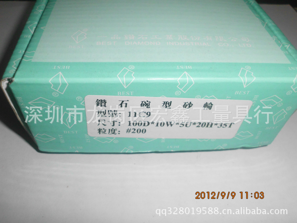 批发 销售一品钻石碗型砂轮