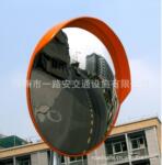 反光镜 凸面镜 弯道镜 广角镜 道路反光镜 800MM 80