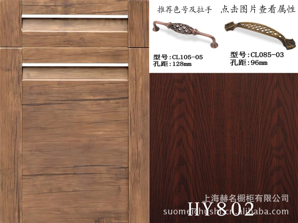厂家批发 上海赫名仿实木吸塑模压橱柜组合门