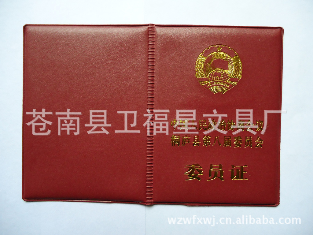 证书-供应杭州市 宁波市 上海市 个体工商户营