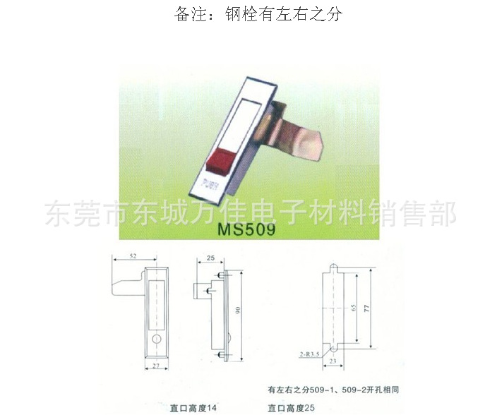 厂家直销MS509锌合金配电柜门锁 电箱平面锁