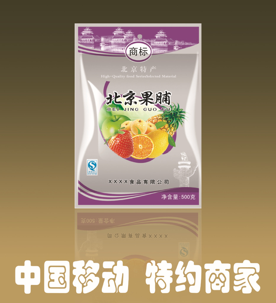 金龙彩印厂供应食品包装袋,调味袋以及礼品袋,茶叶内袋