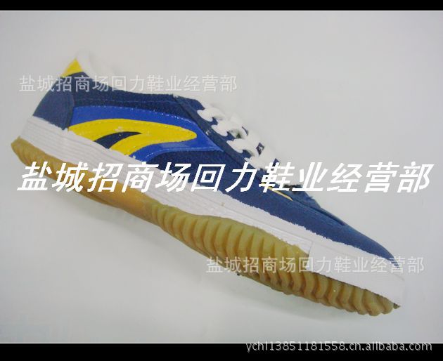 批发 正宗上海回力鞋 最经典款乒乓球鞋WT