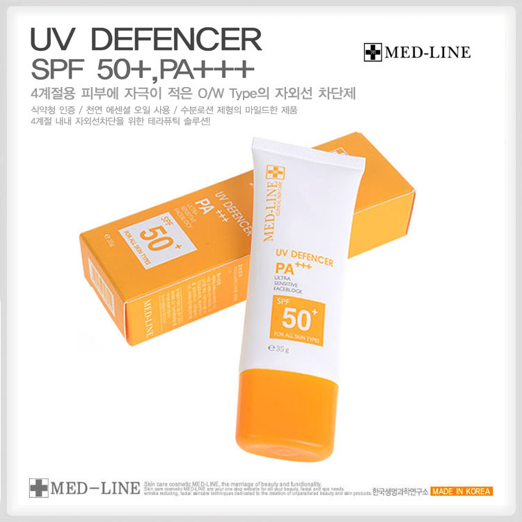 韩国药妆代理批发Med-Line美迪莱茵 防晒霜 美