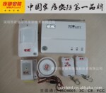 夜狼安防 无线红外家用报警器 智能防雷防盗器 稳定实惠 YL-007I6