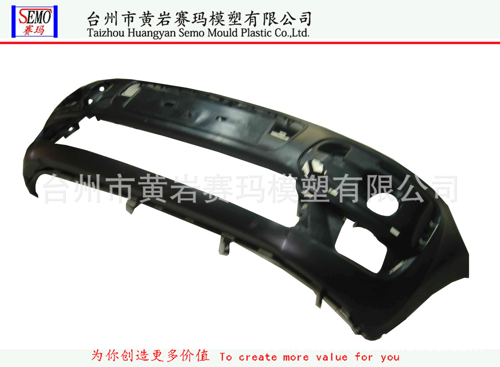 \/专业生产加工 各类汽车配件 汽车模具 前保险杠