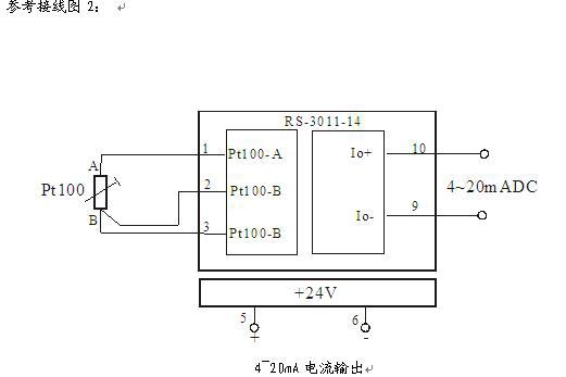 热电阻pt100温度信号隔离变送器