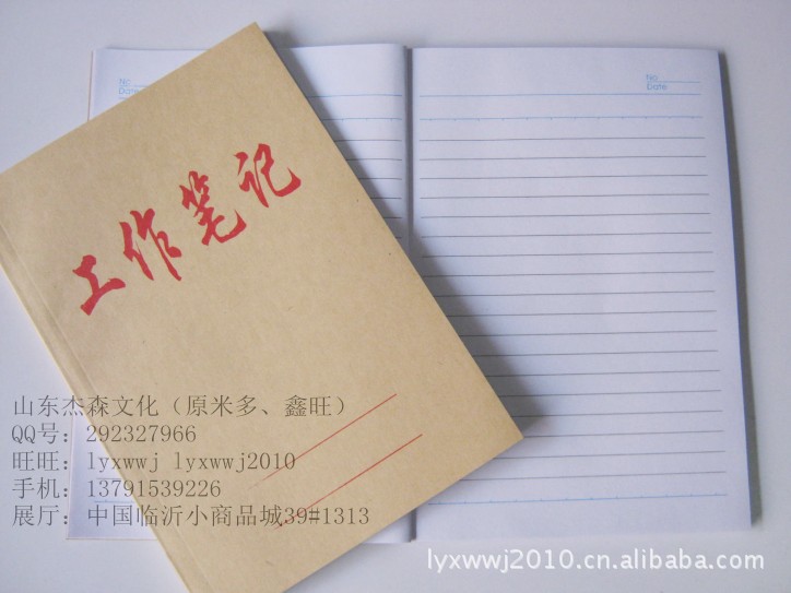 【厂家直销:32K牛皮封面工作笔记 工作手册 牛皮软抄本 卡抄】价格,厂家,图片,练习本,临沂批发城杰森文具销售部-马可波罗网