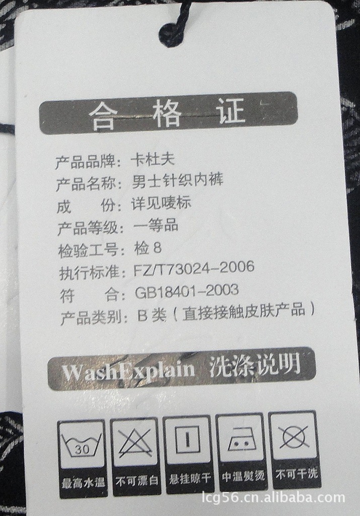 爆款小格子平脚<em>内裤</em> <em>卡杜夫</em>2246莫代尔男式平