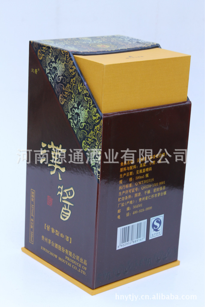 白酒-供应贵州茅台酒茅台汉酱酒招商代理白酒