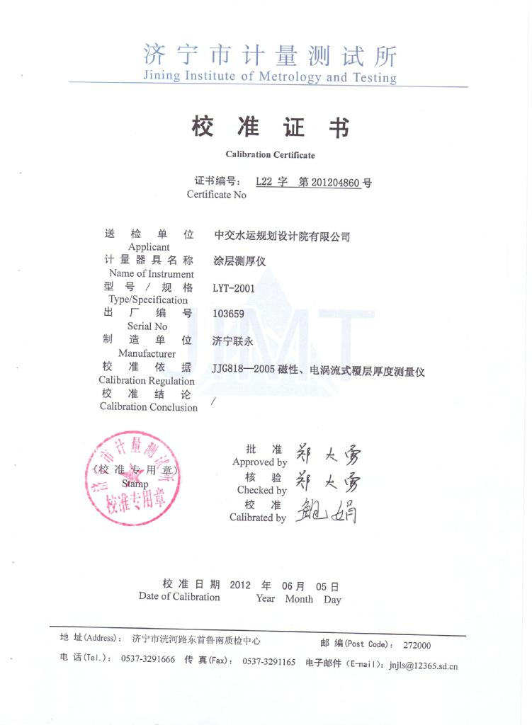 lyt-2001防腐层测厚仪|防腐层测厚仪原理|防腐涂层层测厚仪价格