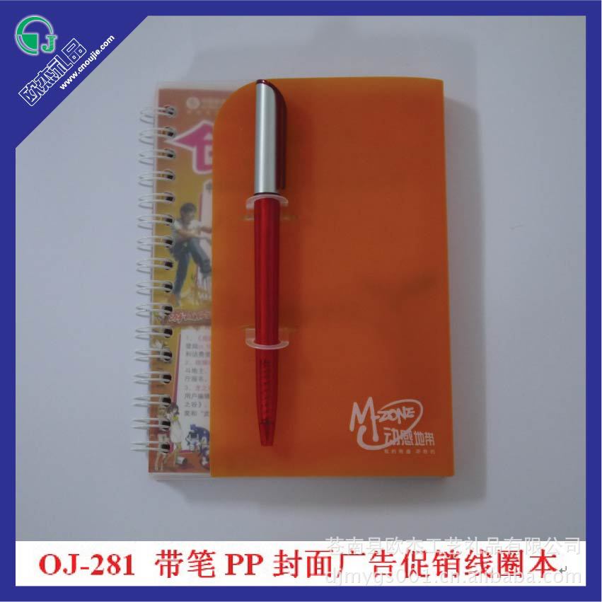 【供应国内知名饮料促销品加多宝本子伊利本子