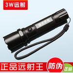 windfire神火3w J3 LED 強光手電筒 18650充電遠射防水 正品批發