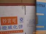 纸箱设计,纸箱印刷,纸箱制造,制作啤盒