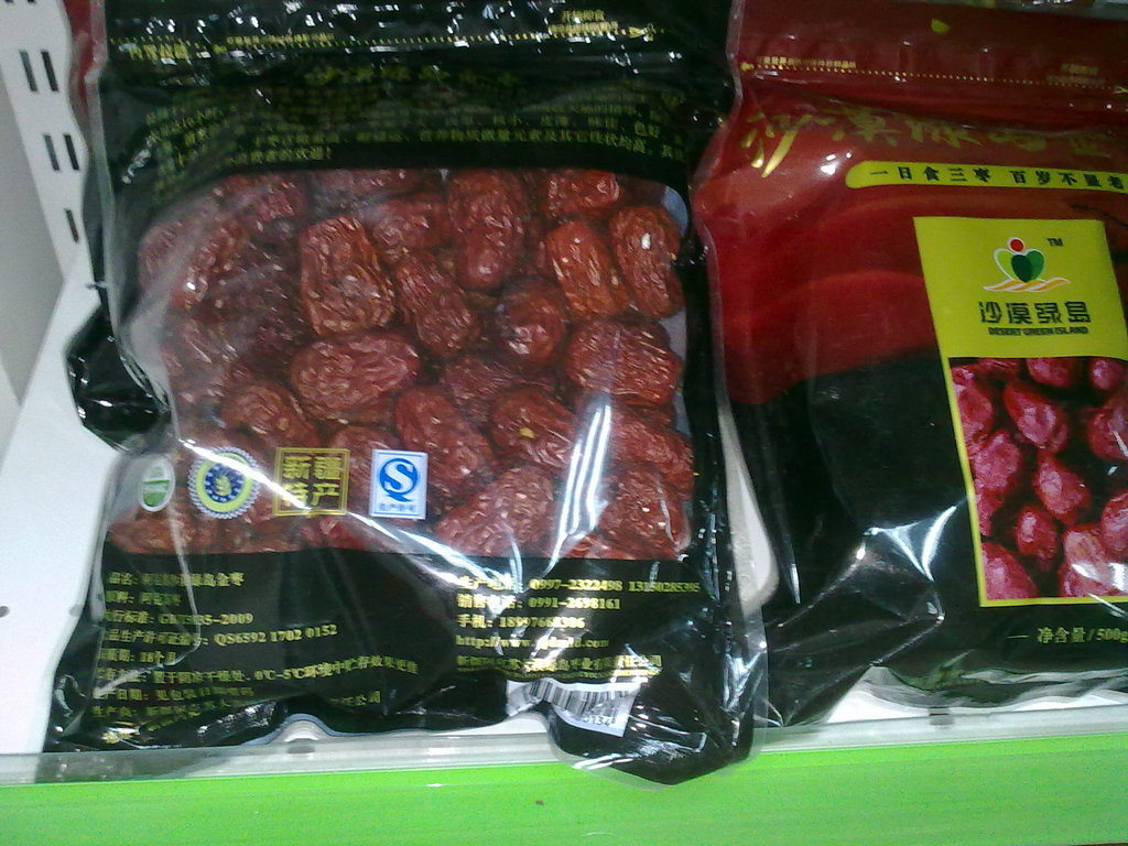 【新疆阿克苏沙漠绿岛有机金枣,红枣】