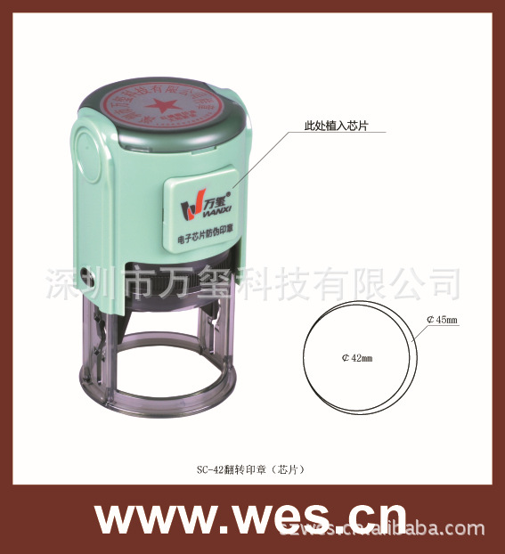芯片印章\/回墨印章\/翻转印章图片,芯片印章\/回墨