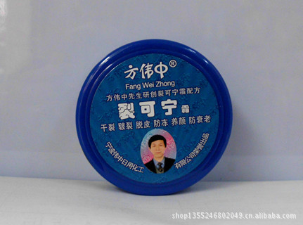 批发云南白药裂可宁霜60g 防裂防冻防衰老 正品保证 量大从优