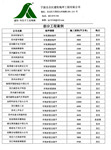 建恒工程案例