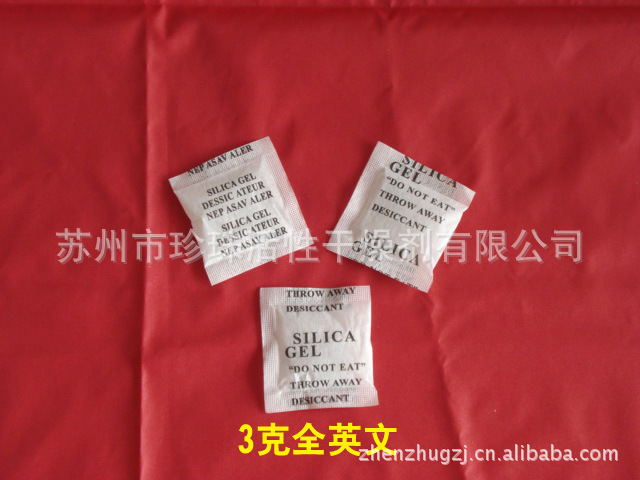 3克全英文