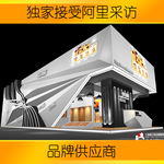 专业提供2012上海地面材料展展台设计搭建