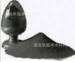 木质粉状活性炭,糖厂用糖液脱色专用粉状活性炭