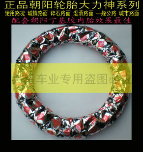 其他非机动车配件-正品朝阳轮胎 电动车外胎 朝