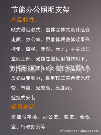 办公照明/室内办公照明/现代办公照明