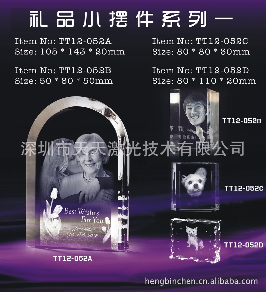 礼品小摆件系列一