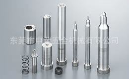 冲压模通用配件 成型