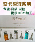 蚕丝蛋白原液、精华液、具强效保湿能力;原液小量批发,原液OEM