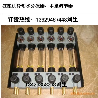 注塑机双排专用水排分配器分流器单排厂运水排批发